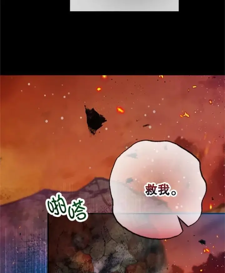 漫画《我在恶魔家的受宠生活》68.同一个梦第54张图