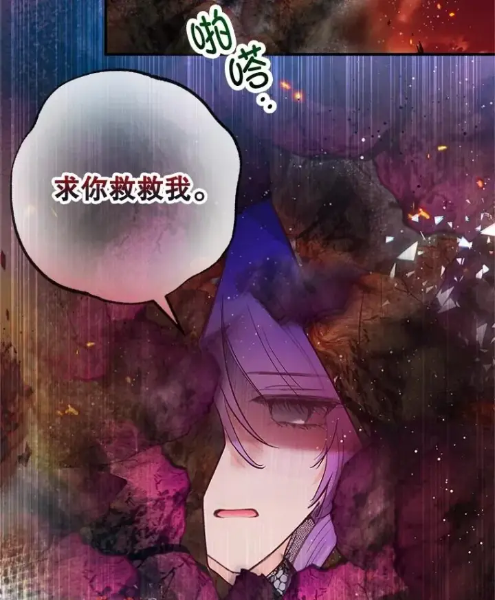 漫画《我在恶魔家的受宠生活》68.同一个梦第55张图