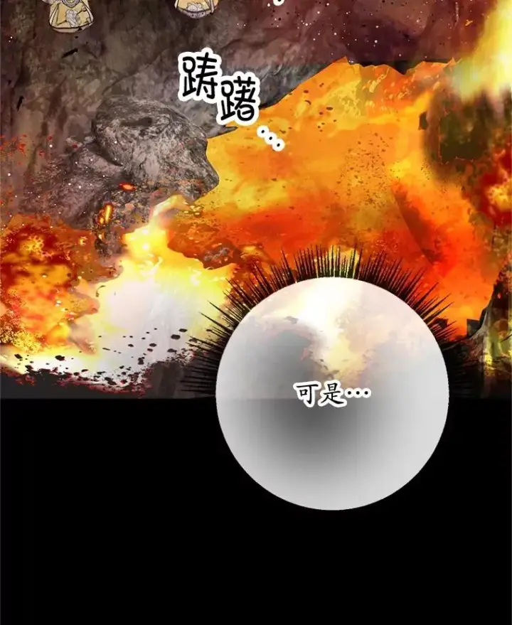 漫画《我在恶魔家的受宠生活》68.同一个梦第58张图