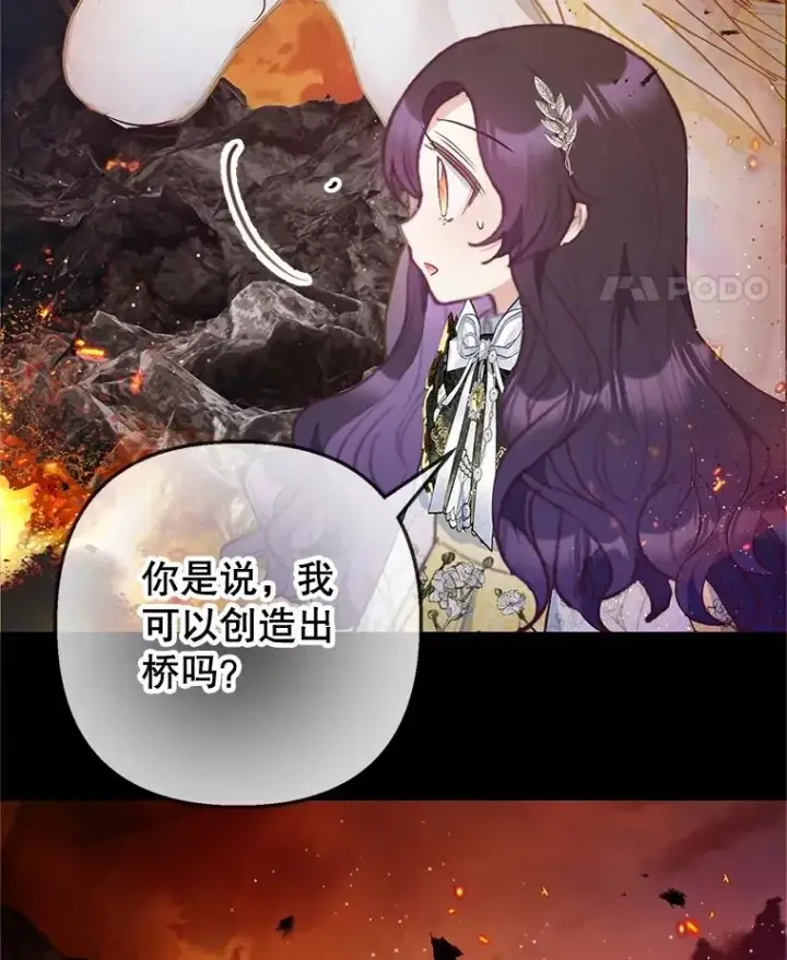 漫画《我在恶魔家的受宠生活》68.同一个梦第60张图