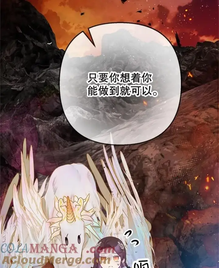 漫画《我在恶魔家的受宠生活》68.同一个梦第61张图