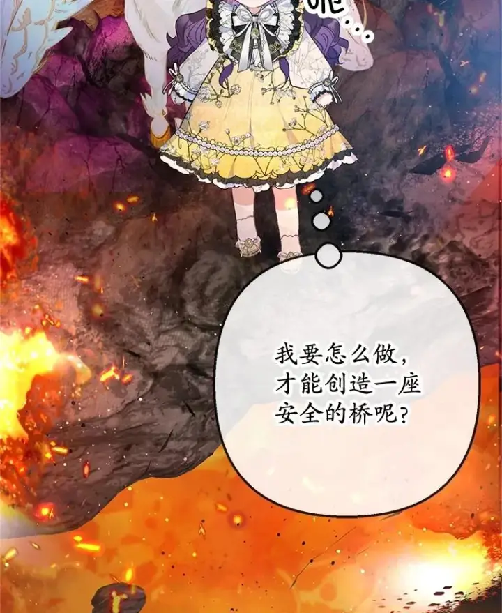 漫画《我在恶魔家的受宠生活》68.同一个梦第62张图