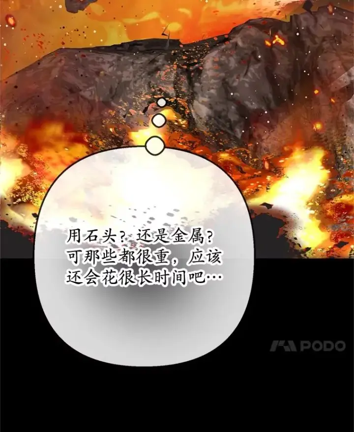 漫画《我在恶魔家的受宠生活》68.同一个梦第63张图