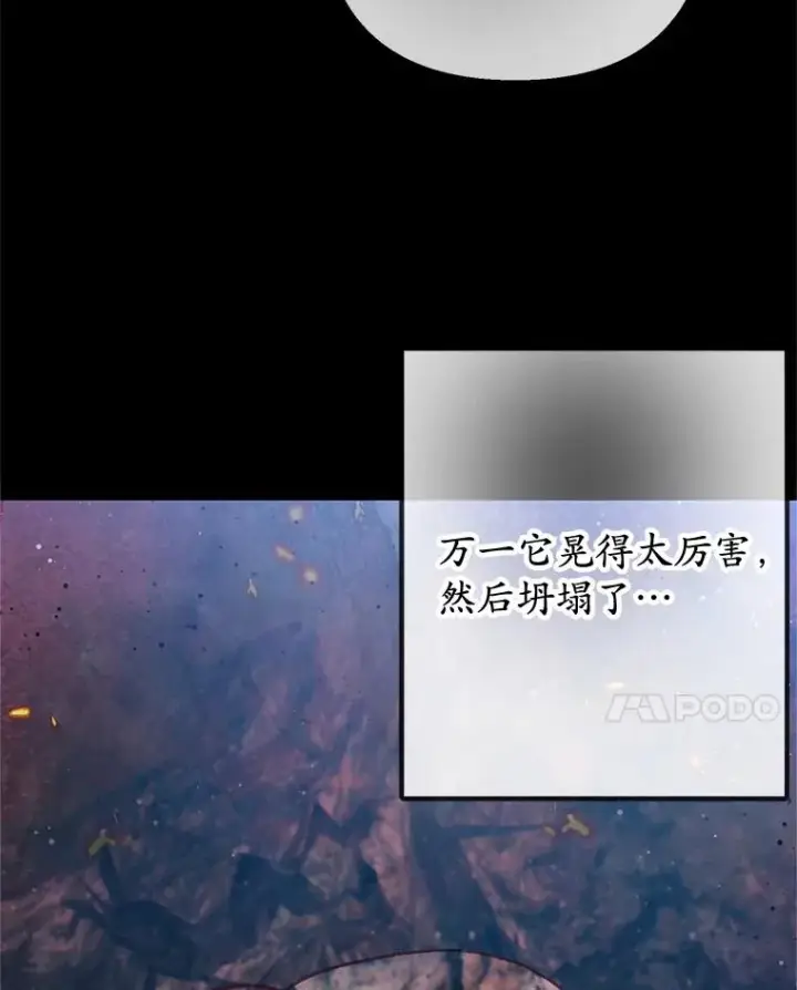 漫画《我在恶魔家的受宠生活》68.同一个梦第70张图