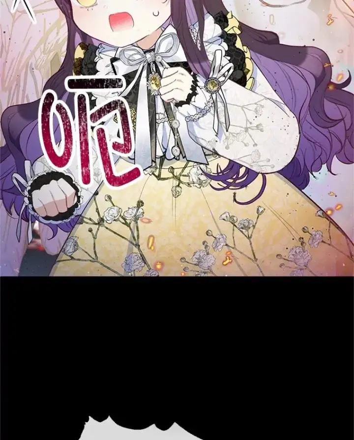 漫画《我在恶魔家的受宠生活》68.同一个梦第72张图