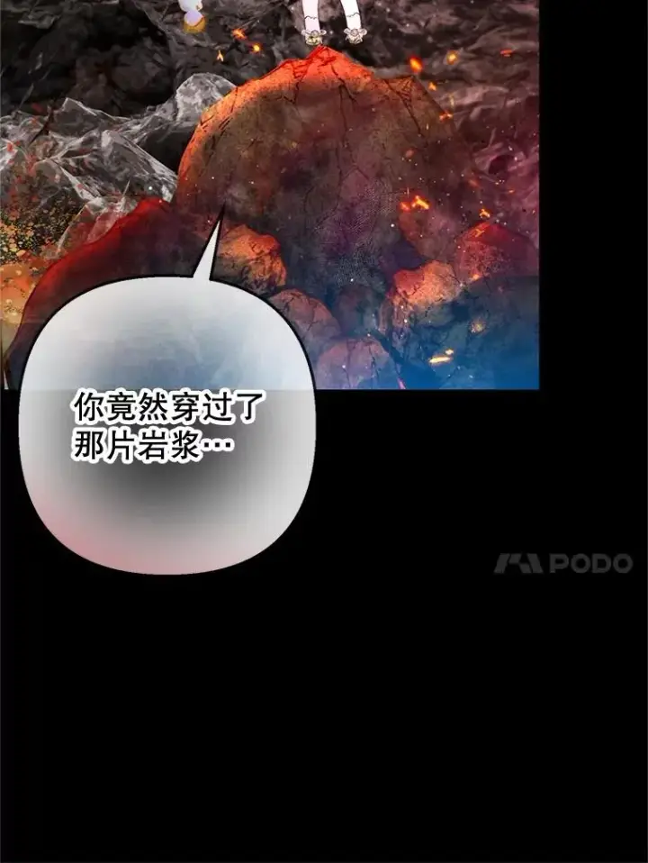 漫画《我在恶魔家的受宠生活》68.同一个梦第80张图
