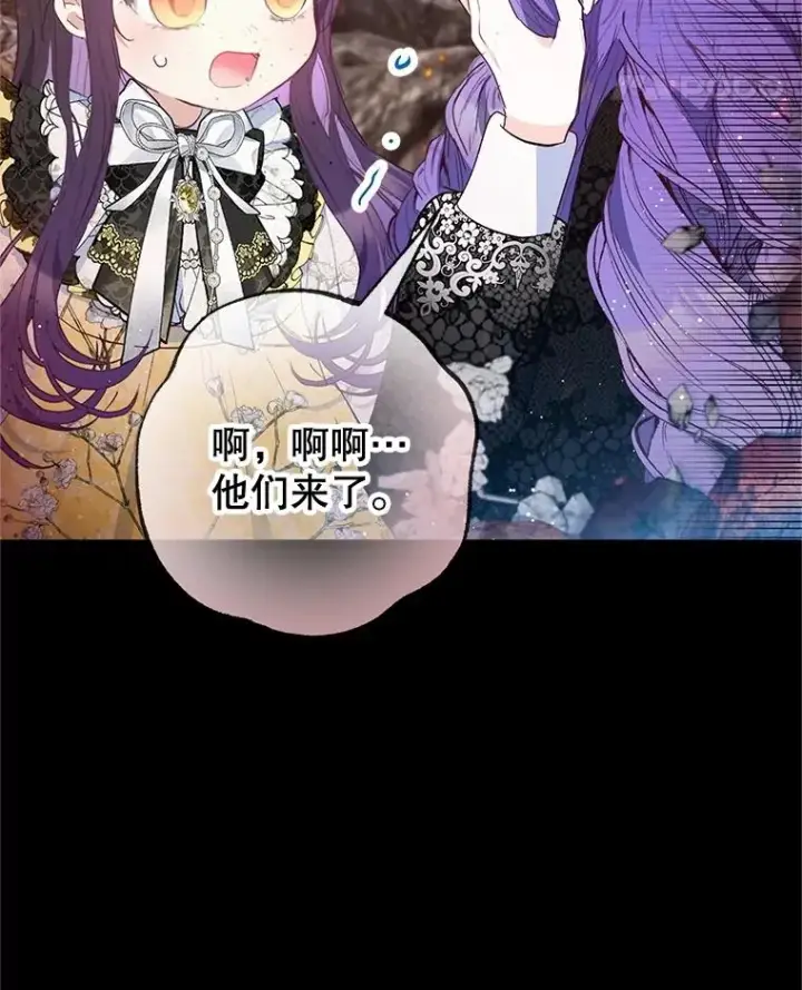 漫画《我在恶魔家的受宠生活》68.同一个梦第84张图