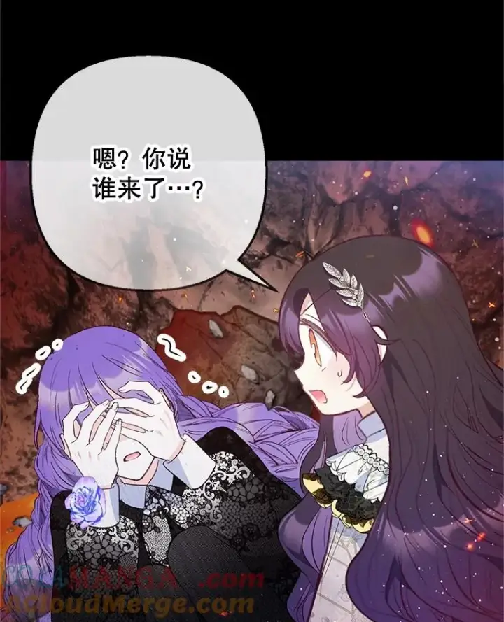 漫画《我在恶魔家的受宠生活》68.同一个梦第85张图