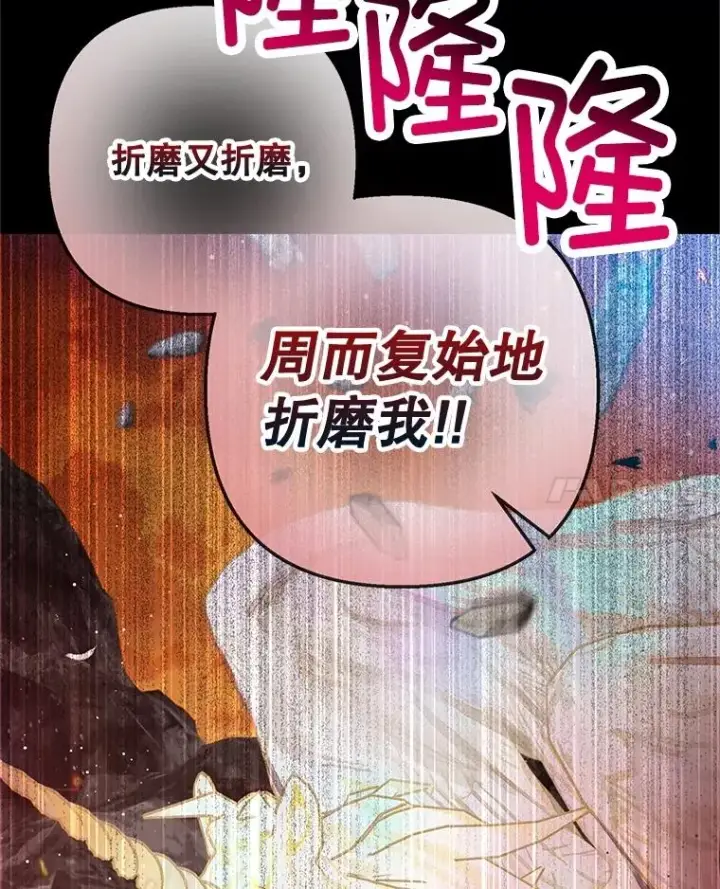 漫画《我在恶魔家的受宠生活》68.同一个梦第87张图