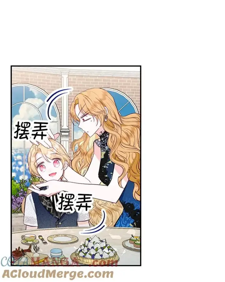 漫画《我在恶魔家的受宠生活》68.同一个梦第9张图