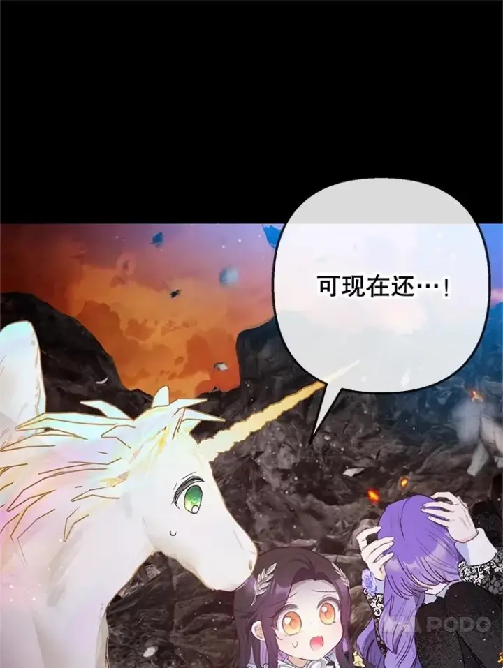 漫画《我在恶魔家的受宠生活》68.同一个梦第90张图