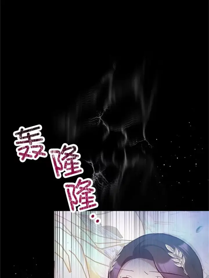 漫画《我在恶魔家的受宠生活》68.同一个梦第92张图
