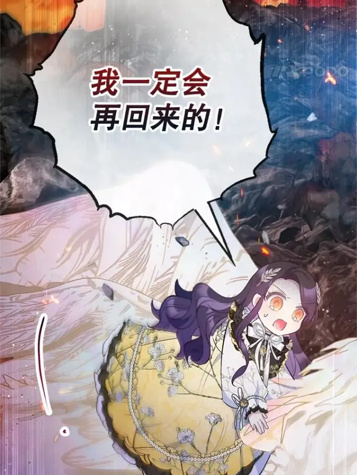 漫画《我在恶魔家的受宠生活》68.同一个梦第94张图