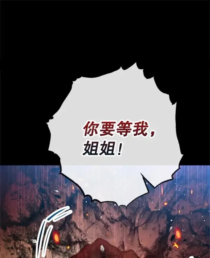 漫画《我在恶魔家的受宠生活》68.同一个梦第96张图