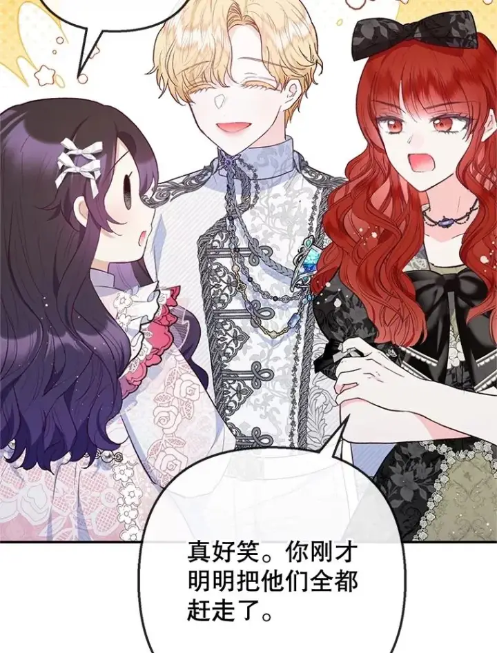 漫画《我在恶魔家的受宠生活》69.寻找活火山第102张图