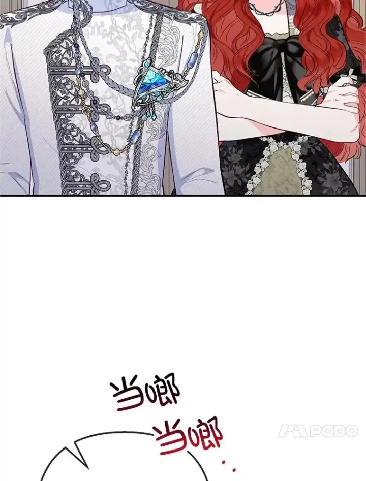 漫画《我在恶魔家的受宠生活》69.寻找活火山第107张图