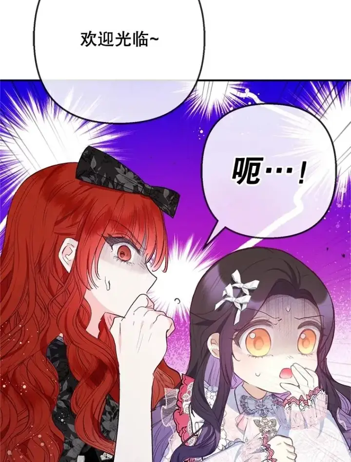 漫画《我在恶魔家的受宠生活》69.寻找活火山第108张图