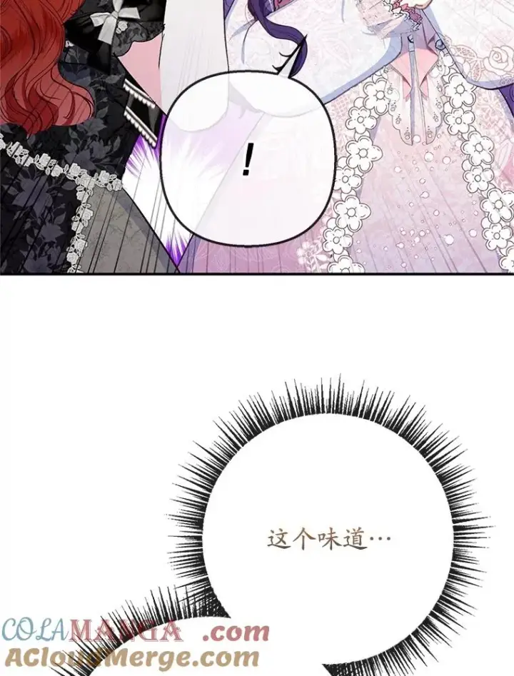 漫画《我在恶魔家的受宠生活》69.寻找活火山第109张图