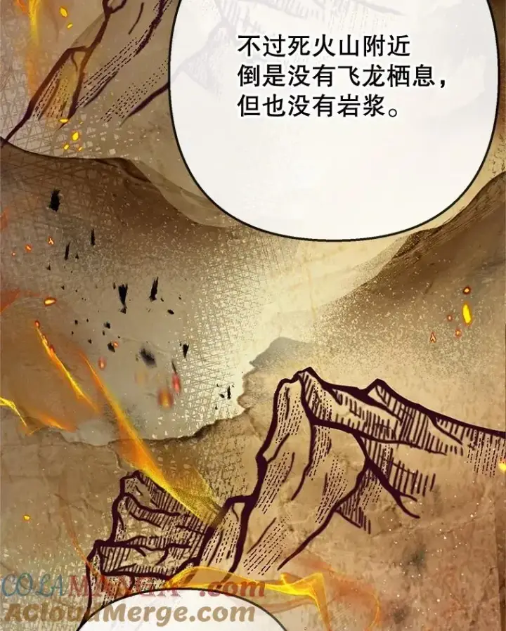 漫画《我在恶魔家的受宠生活》69.寻找活火山第21张图
