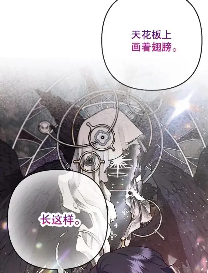 漫画《我在恶魔家的受宠生活》69.寻找活火山第36张图