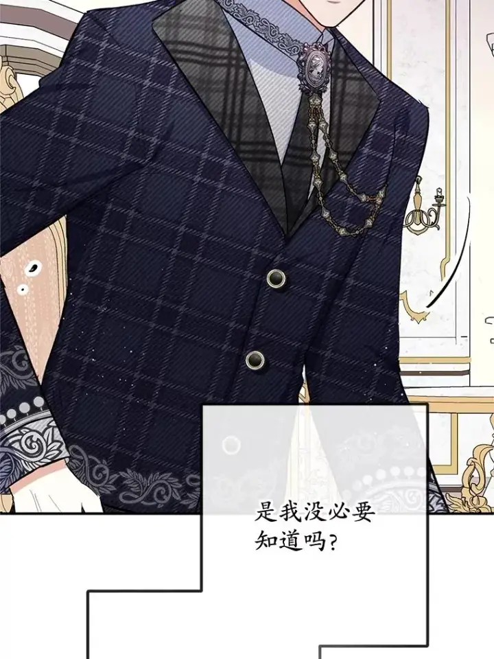 漫画《我在恶魔家的受宠生活》69.寻找活火山第43张图