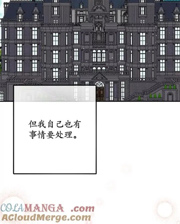 漫画《我在恶魔家的受宠生活》69.寻找活火山第49张图