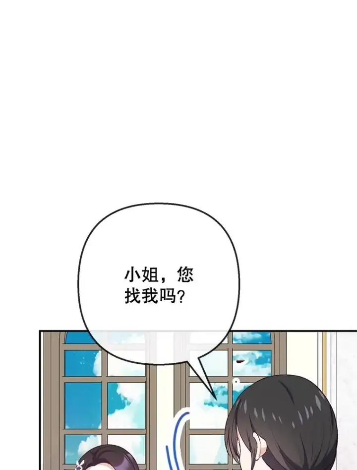漫画《我在恶魔家的受宠生活》69.寻找活火山第56张图