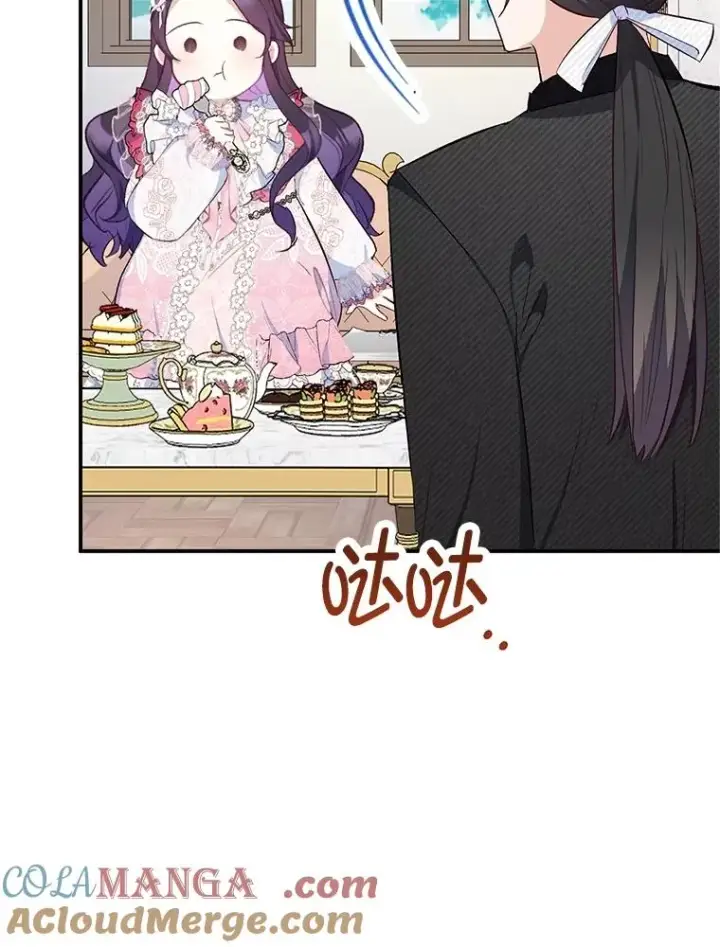 漫画《我在恶魔家的受宠生活》69.寻找活火山第57张图