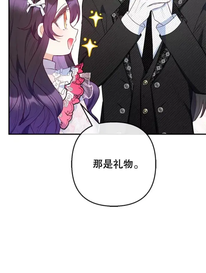 漫画《我在恶魔家的受宠生活》69.寻找活火山第63张图