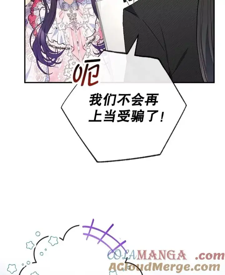 漫画《我在恶魔家的受宠生活》69.寻找活火山第69张图