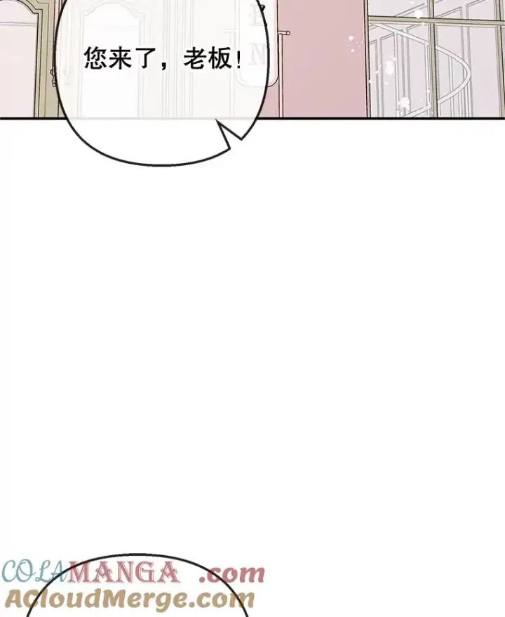 漫画《我在恶魔家的受宠生活》69.寻找活火山第73张图