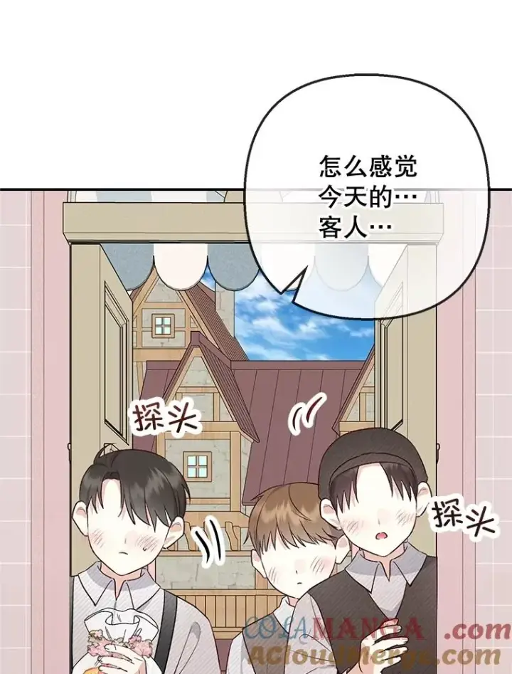 漫画《我在恶魔家的受宠生活》69.寻找活火山第77张图
