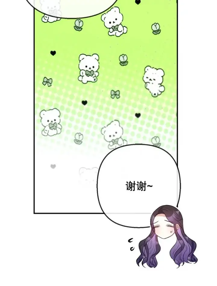 漫画《我在恶魔家的受宠生活》69.寻找活火山第83张图