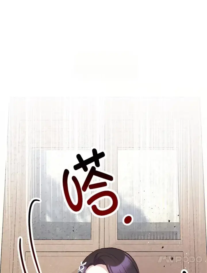 漫画《我在恶魔家的受宠生活》69.寻找活火山第84张图
