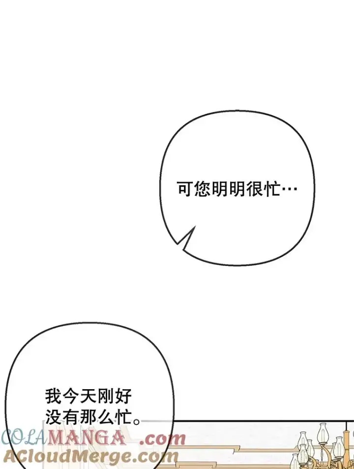 漫画《我在恶魔家的受宠生活》69.寻找活火山第9张图