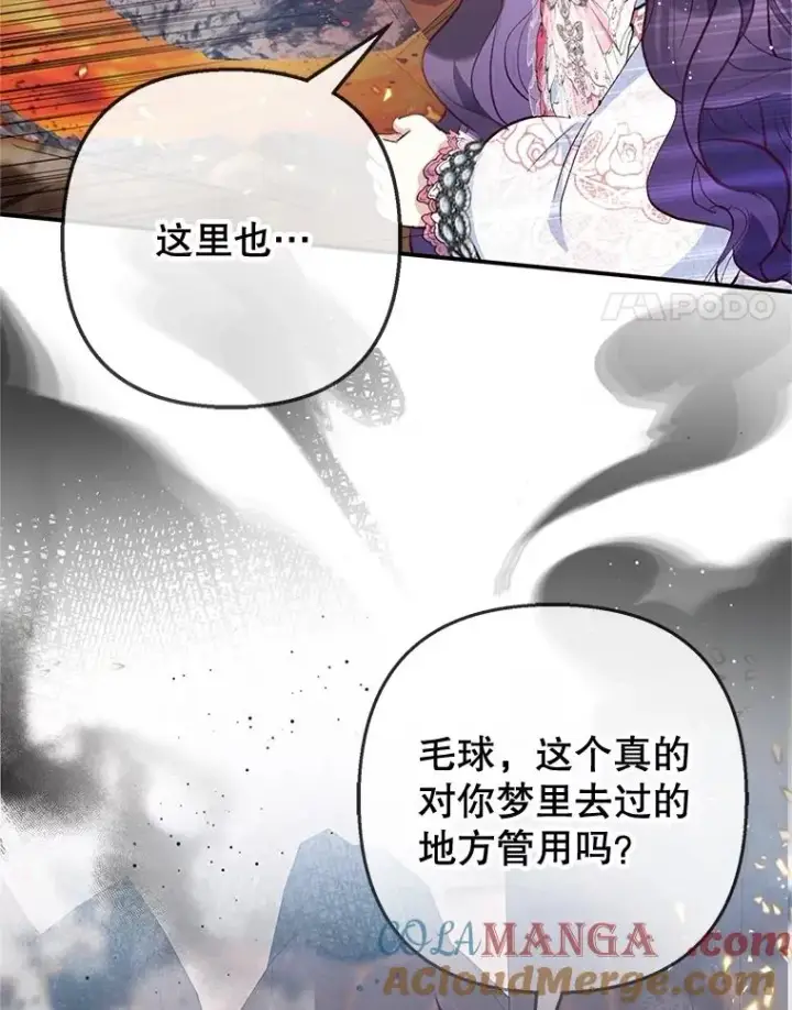 漫画《我在恶魔家的受宠生活》70.出发营救第101张图