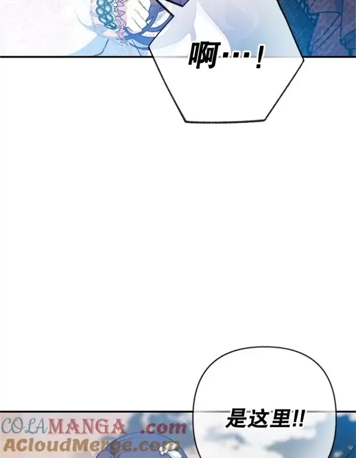 漫画《我在恶魔家的受宠生活》70.出发营救第105张图