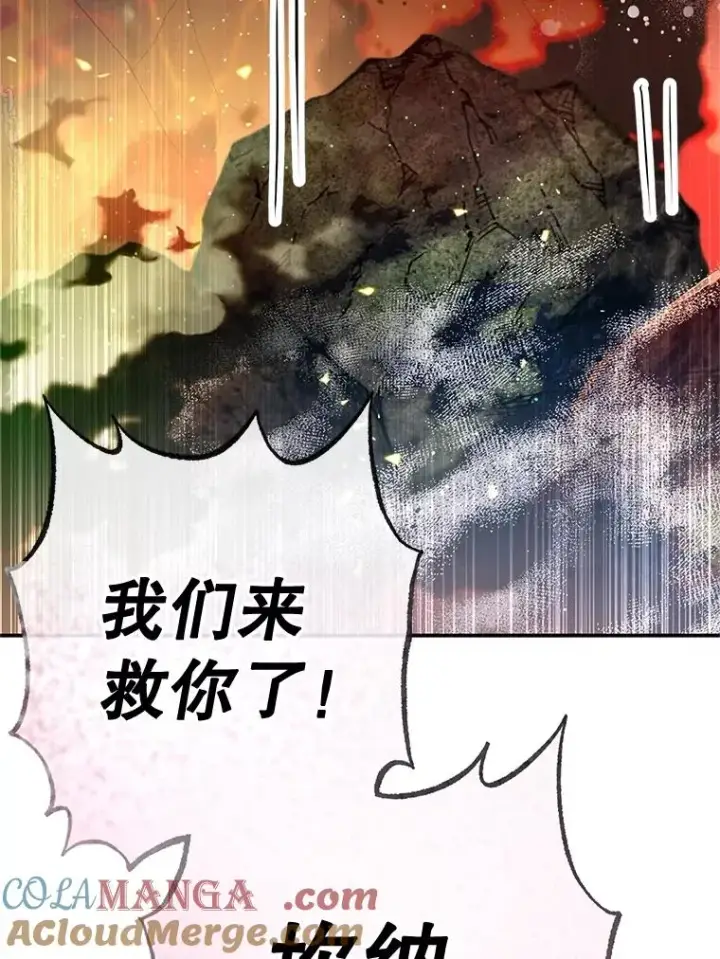 漫画《我在恶魔家的受宠生活》70.出发营救第113张图