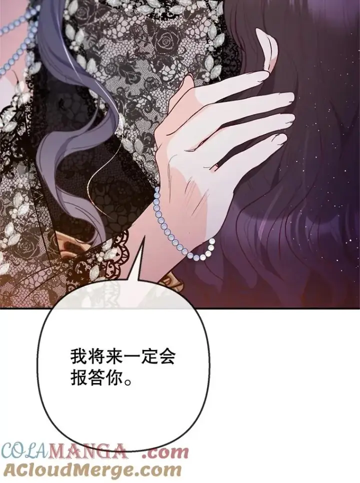 漫画《我在恶魔家的受宠生活》70.出发营救第121张图