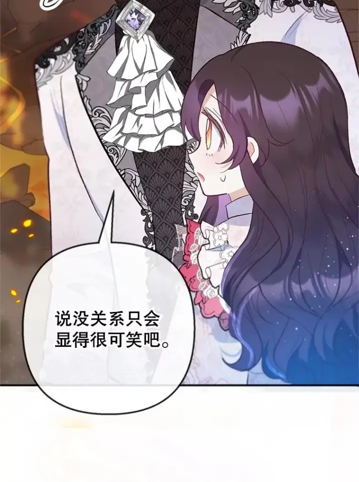 漫画《我在恶魔家的受宠生活》70.出发营救第126张图
