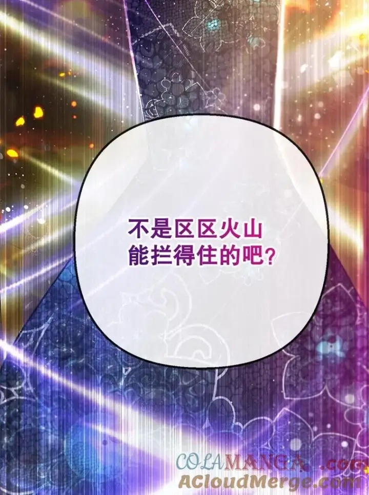 漫画《我在恶魔家的受宠生活》70.出发营救第129张图