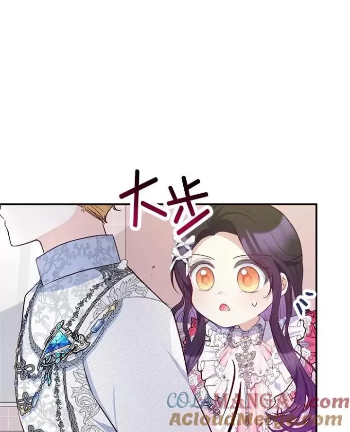 漫画《我在恶魔家的受宠生活》70.出发营救第13张图
