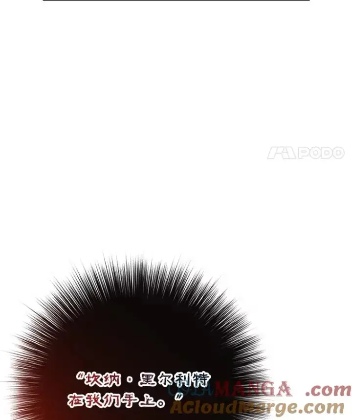 漫画《我在恶魔家的受宠生活》70.出发营救第21张图