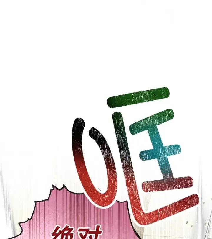 漫画《我在恶魔家的受宠生活》70.出发营救第32张图