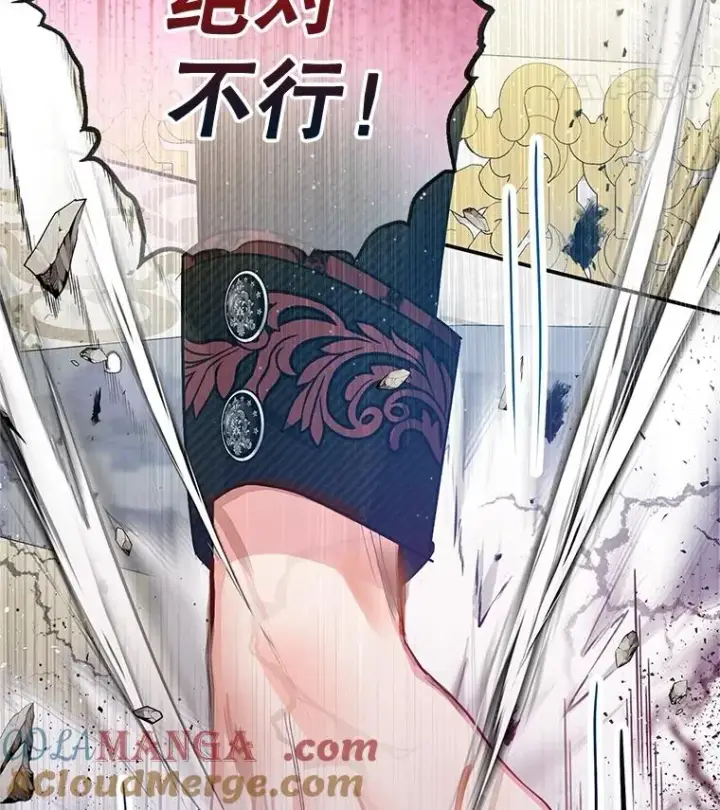 漫画《我在恶魔家的受宠生活》70.出发营救第33张图