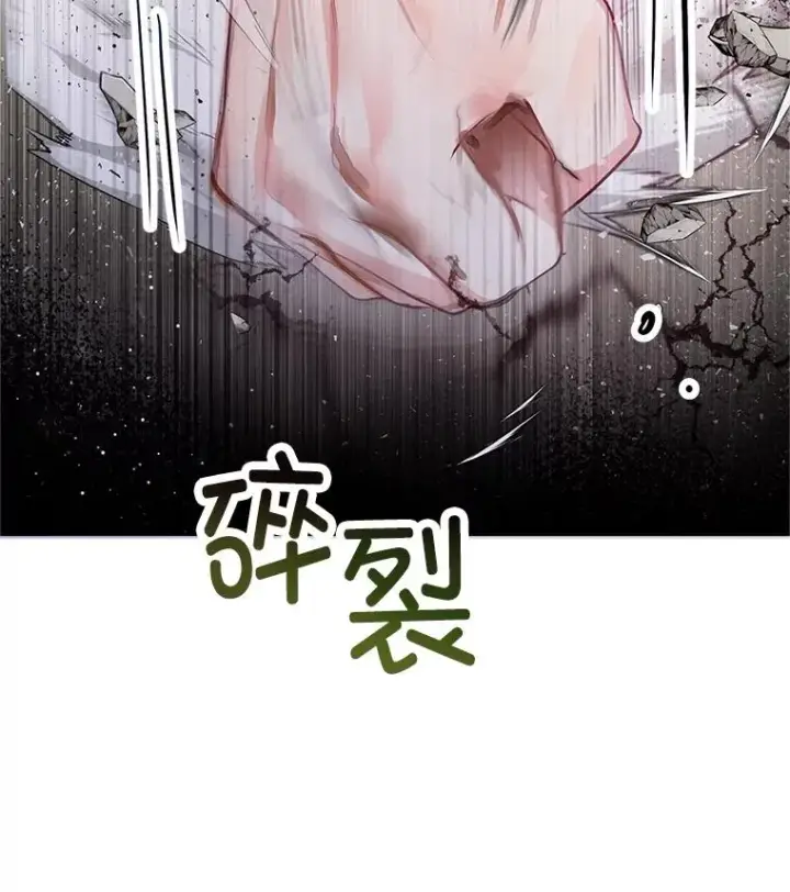 漫画《我在恶魔家的受宠生活》70.出发营救第34张图