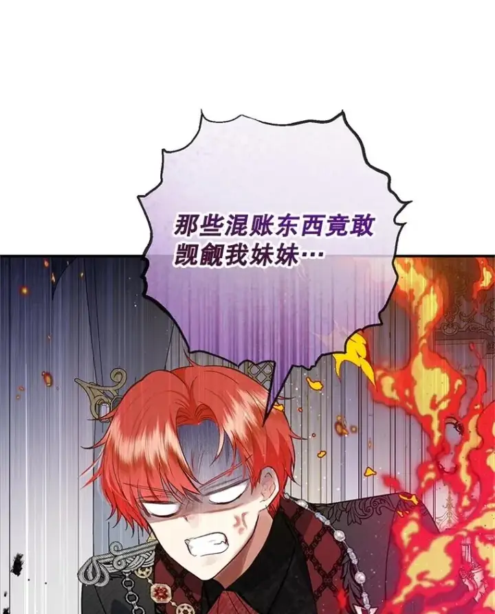 漫画《我在恶魔家的受宠生活》70.出发营救第35张图