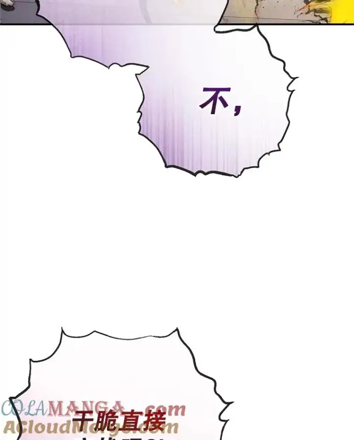 漫画《我在恶魔家的受宠生活》70.出发营救第37张图