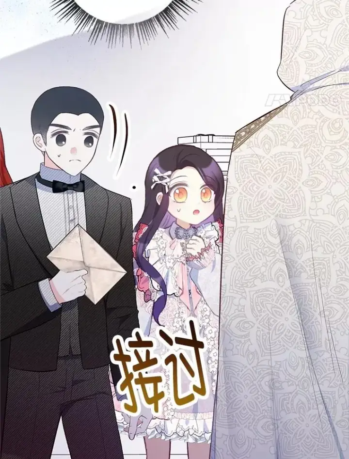 漫画《我在恶魔家的受宠生活》70.出发营救第4张图