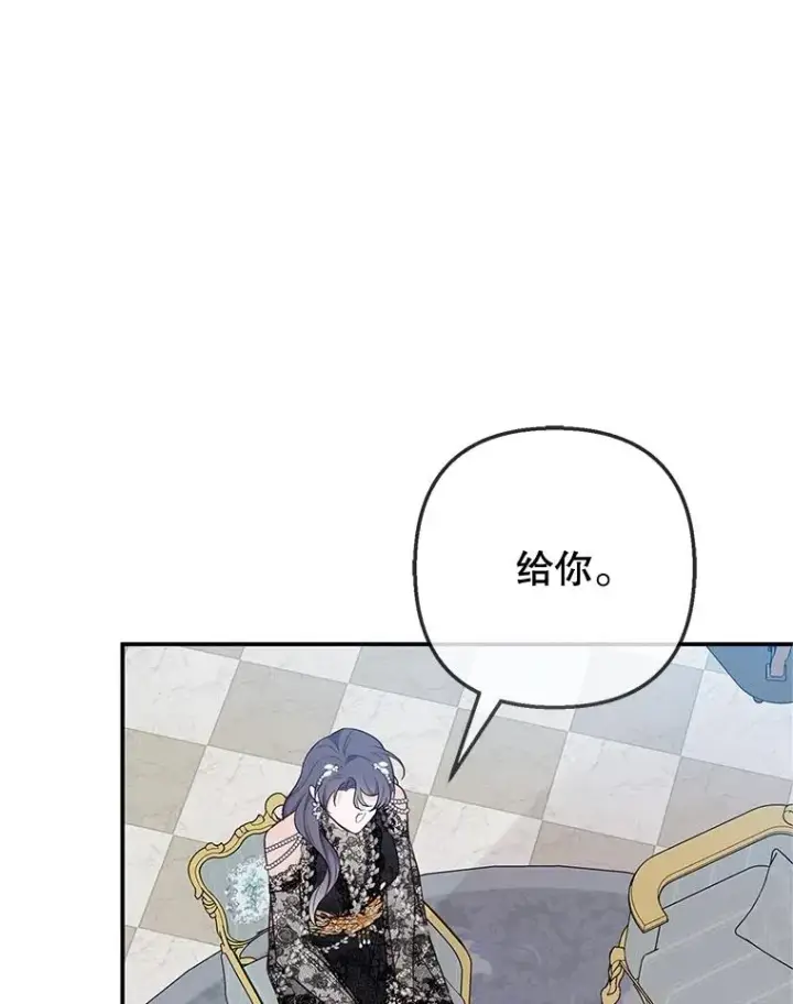 漫画《我在恶魔家的受宠生活》70.出发营救第59张图